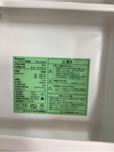 ●販売終了●冷蔵庫　１ドア　45L 2017年製　ヤマダ電機　中古品　保証なし