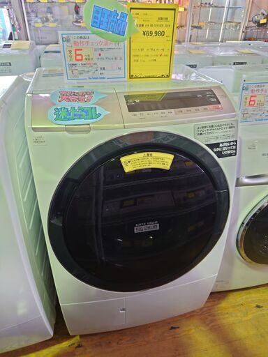 日立 ドラム式洗濯機 BD-SV110CR 2019年製