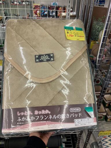 東洋紡　敷きﾊﾟｯﾄ　HG-1121
