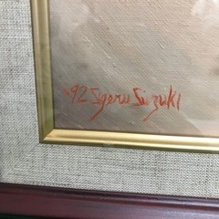 s1014502 鈴木茂 画家 絵画 油絵 F6 作品 ルツェルン湖 スイス インテリア 風景画 真作 中古品