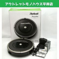 アイロボット ロボット掃除機 ルンバ 878 未開封フィルター×...