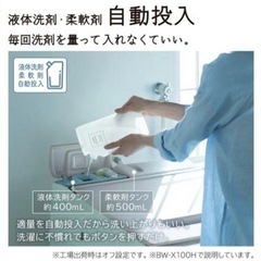 極美品 発送可 洗濯機 日立 洗剤自動投入