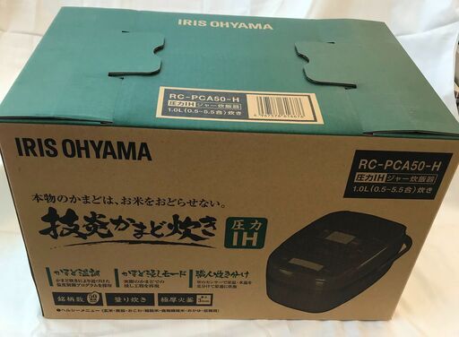 未使用・未開封品！！　アイリスオーヤマ　技炎かまど炊き　炊飯器　 RC-PCA50-H