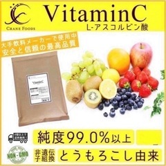 ビタミンC サプリ 粉末 ジェル リプライセル 900g 1kg...