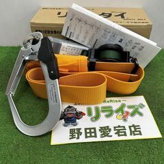 ポリマーギア RXNJ-S51S ポリマーリール 安全帯【野田愛...