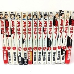 とめはねっ！鈴里高校書道部　漫画　1～14巻　全巻セット　