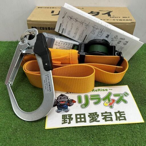 ポリマーギア RXNJ-S51S ポリマーリール 安全帯②【野田愛宕店】【店頭取引限定】【未使用】ITAKPV2X7E70