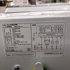 6kgニトリ全自動洗濯機のご紹介です！
