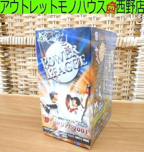新品 プロ野球カードゲーム 夢のスタジアム2001 Series-2 1ボックス 1BOX 20パック入り ハドソン 札幌 西野店