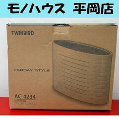 未使用保管品 2017年製 ツインバード 空気清浄機 ファンディ...