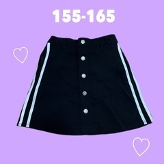 150-160サイズ★スカート