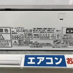 高年式?FUJITSU 4kwエアコン AS-C401L 2022年製 富士通 445