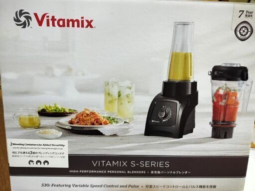 ジューサー、ミキサー VITAMIX S30