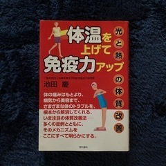 ⭕️体温をあげて免疫力アップ★光と熱の体質改善