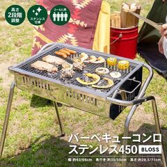 未使用新品！ステンレス製 バーベキューコンロ  BBQコンロ  ...