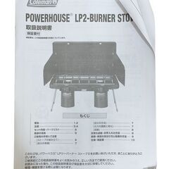 23C183_ジ4 【開封未使用品】 コールマン Coleman POWERHOUSE LP