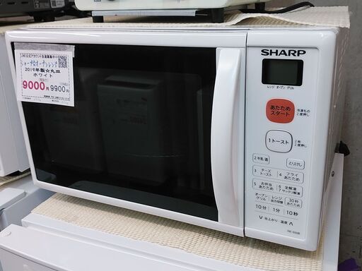 SALE！3か月間保証☆配達有り！6000円(税別）シャープ オーブンレンジ 丸皿 2019年製 ホワイト