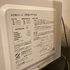 引っ越しセール最大60%off】電子レンジ(日立 2020年製)⭐️