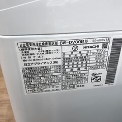 ☆ジモティ割あり☆ HITACHI 洗濯機 8.0kgkg 年式2018 動作確認 