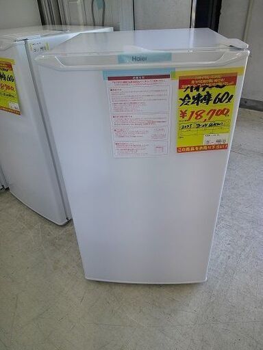 ID:G60373570　冷凍庫　60L