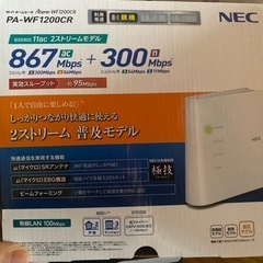 WiFiホームルーター 