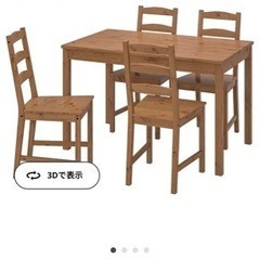【受渡決定】IKEAダイニングテーブルセット