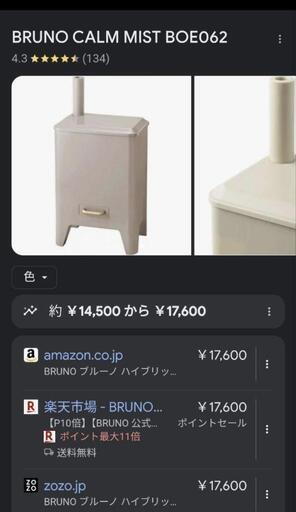 BRUNO ハイブリッド加湿器 グリーン【未使用】