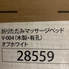 【値下げ】エステ用開業セット※バラ売り不可