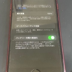 SIMフリーバッテリー100% iPhone8(White)64GB