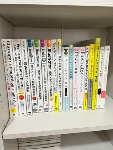 Webデザイン参考書 まとめ売り