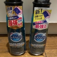 洗濯洗剤　NANOX （新品）