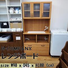 B-COMPANY キッチンボード コチーナ K-900HOP