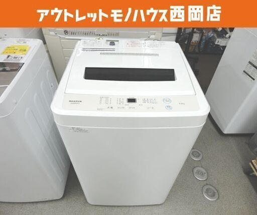 西岡店 高年式！ 美品！ 洗濯機 6.0kg 2023年製 マクスゼン JW60WP01 ホワイト 全自動洗濯機 MAXZEN