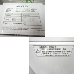 西岡店 高年式！ 美品！ 洗濯機 6.0kg 2023年製 マクスゼン JW60WP01 ホワイト 全自動洗濯機 MAXZEN