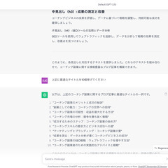 【急募】ChatGPT×Instagram運用習得講座の無料体験...
