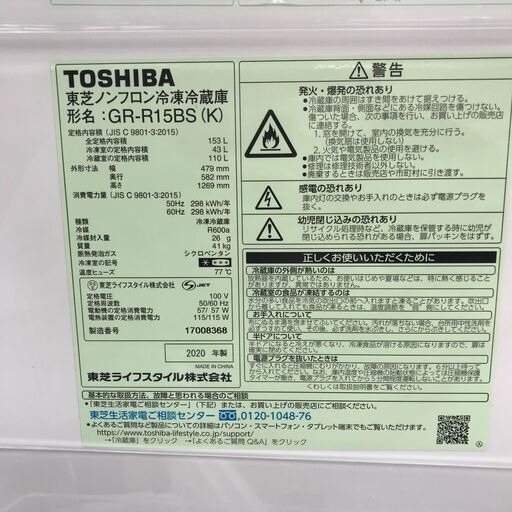 ★ジモティ割あり★ TOSHIBA 冷蔵庫 153L 年式2020 動作確認／クリーニング済み KJ3285