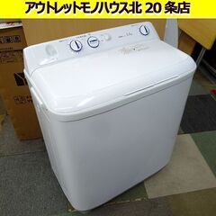 北海道の2槽式洗濯機の中古が安い！激安で譲ります・無料であげます｜ジモティー