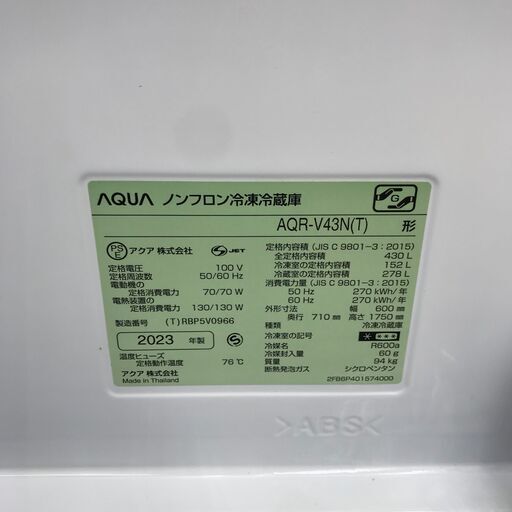 ★ジモティ割あり★ AQUA 冷蔵庫 430L 年式2023 動作確認／クリーニング済み KJ3290