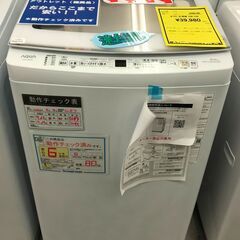 アウトレット商品！！ 6ヶ月保証 洗濯機 アクア AQUA AQW-V8N 8K 2023