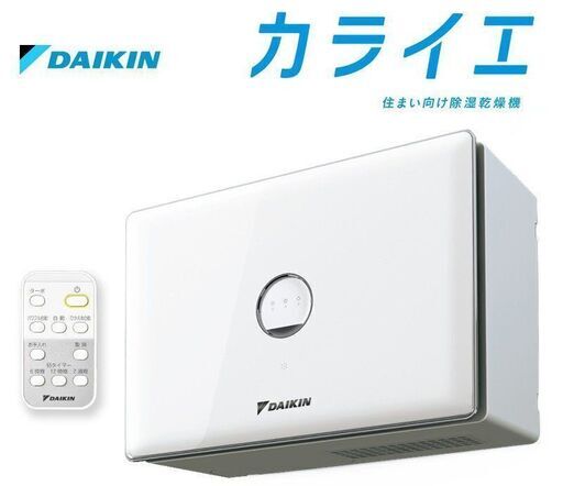 特別特化!! 新品! 未使用! DAIKIN ダイキン 住まい向け除湿乾燥機 カライエ JKT10VS-W 除湿 乾燥機 デシカント方式 単相100V 堺市 石津【ジャングルジャングルサカイ石津店】