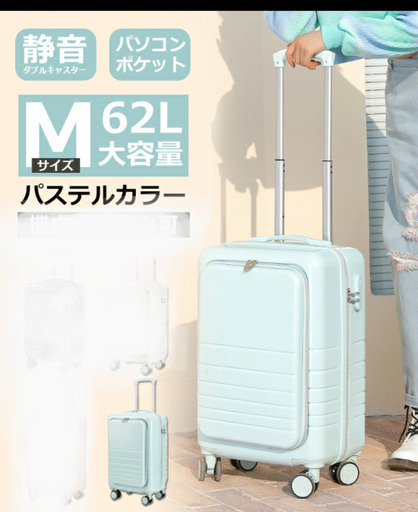 新品 ！！ 軽量スーツケース M  62L (♪１週間前後の旅行♪に) ダイヤルロック/フロントオープン♪