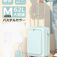 新品 ！！ 軽量スーツケース M  62L (♪１週間前後の旅行...