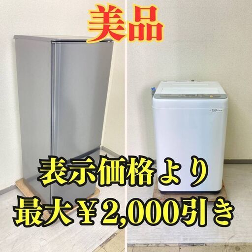 【美品☺】冷蔵庫MITSUBISHI 168L 2021年製 MR-P17F-H形 洗濯機Panasonic 5kg 2019年製 NA-F50B11 CR36674 CJ89587
