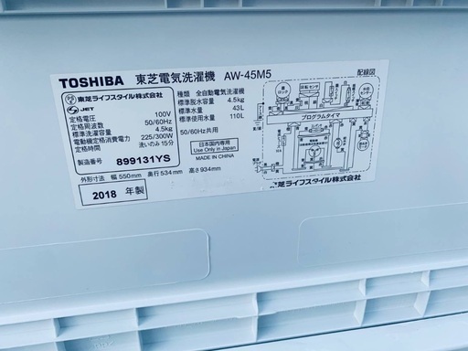 ♦️EJ1988番 TOSHIBA電気洗濯機  【2018年製 】