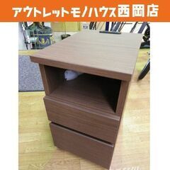 サイドテーブル 木製 ブラウン 幅30㎝ 引出し・コンセント付き...