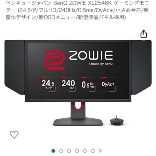 【美品】BenQ24インチ ゲーミングモニター