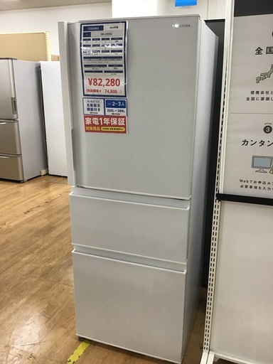 【トレファク神戸新長田 】TOSHIBAの2ドア冷蔵庫2023年製です！!!【取りに来れる方限定】