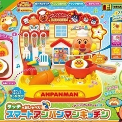 【新品未使用】アンパンマンのおままごと