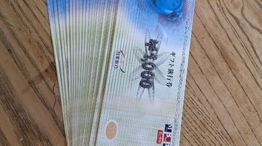 ギフト旅行券★27000円分★使用期限なし
