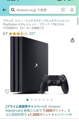その他 PS4 Pro 1 TB